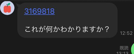 【画像】キャバ嬢と客の恥ずかしい会話、晒されてしまう…