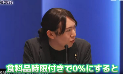 【動画】チーみら安野「食品だけ消費税を下げたら外食産業に大ダメージがありますがどうするんですか？」高市早苗「…」
