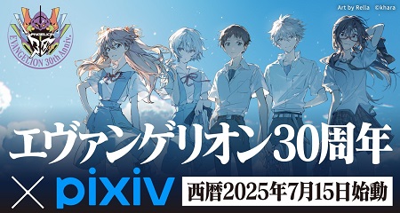 【悲報】エヴァンゲリオン30周年記念イラストコンテスト、超有能絵師を落選させて炎上してしまう