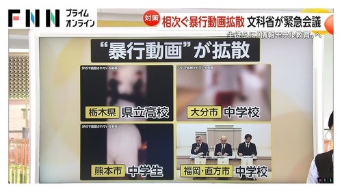 【デスドル対策】学校の教師達　いじめ証拠動画を学校で撮影されない為に必死www