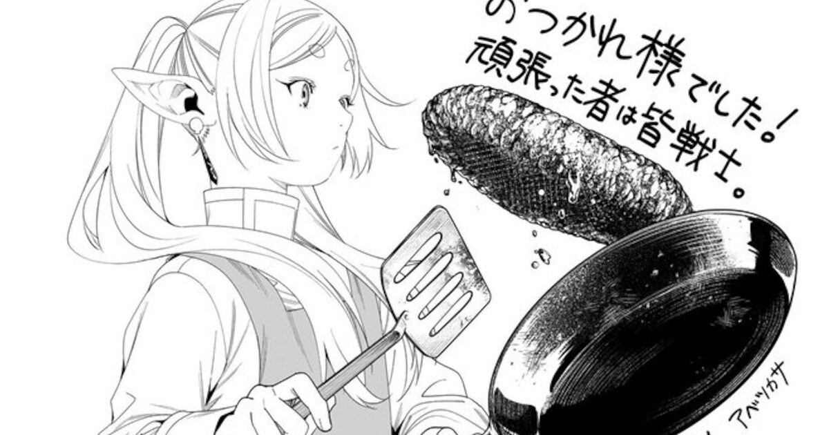 【悲報】フリーレン、散々叩かれたハンバーグをまた擦る