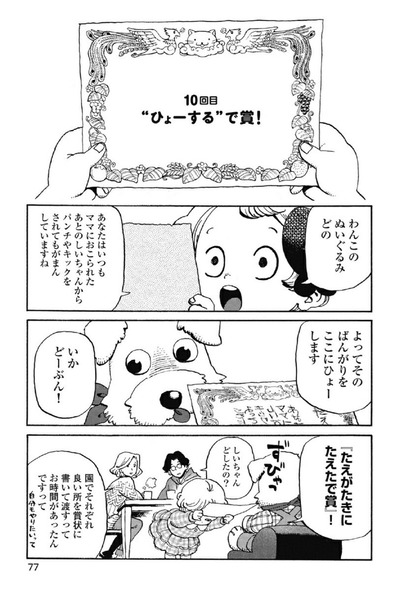 【表彰】なんだよこの漫画ｗｗｗ【注意】