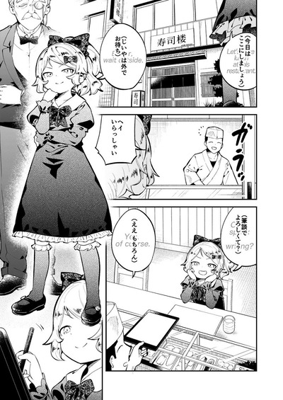 【寿司】なんだよこの漫画ｗｗｗ【注意】