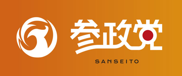 参政党、熊本2区に「前田智徳」氏を擁立へ