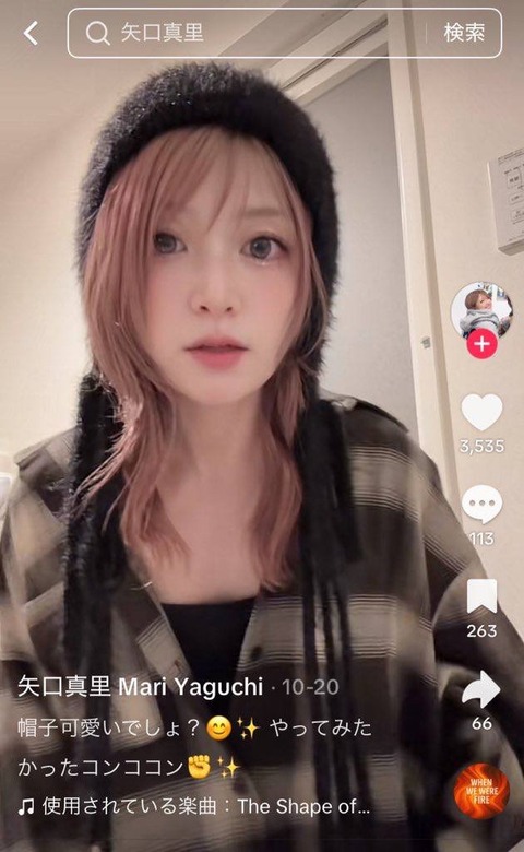 【画像】矢口真里(43)全盛期を迎えるwww