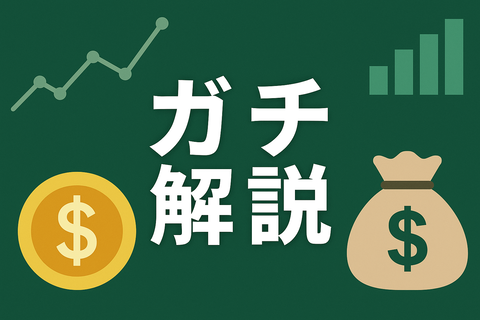 【速報】SBI、0.05%台ぶっ込んできて草→他社どうすんのこれ