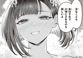 【鵺の陰陽師】130話 感想…デカすぎる