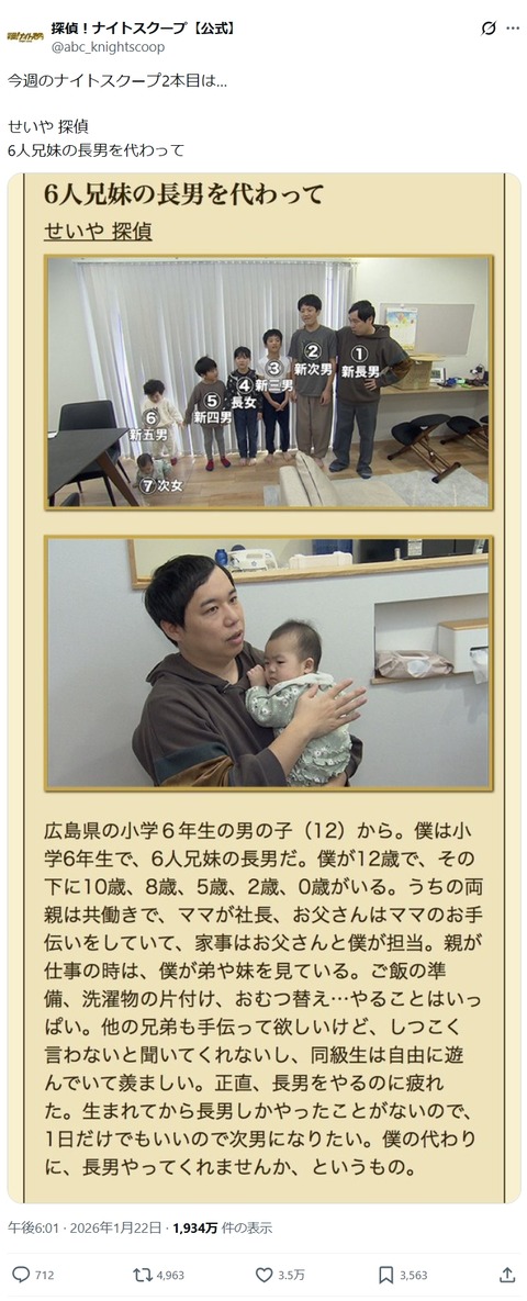 【悲報】ナイトスクープ、とんでもない依頼を受けてしまう （※画像あり）