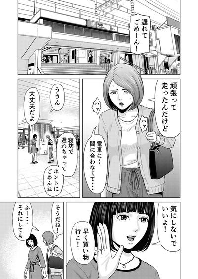 【遅刻】なんだよこの漫画ｗｗｗ【注意】