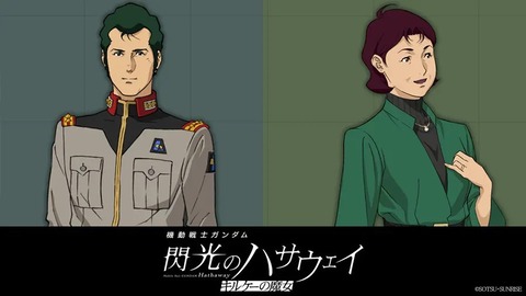 【速報】閃光のハサウェイのブライトが若すぎる