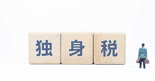 【悲報】“独身税”、いよいよスタートしてしまう