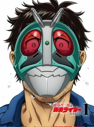 【東島丹三郎は仮面ライダーになりたい】楽しんで観れるアニメ
