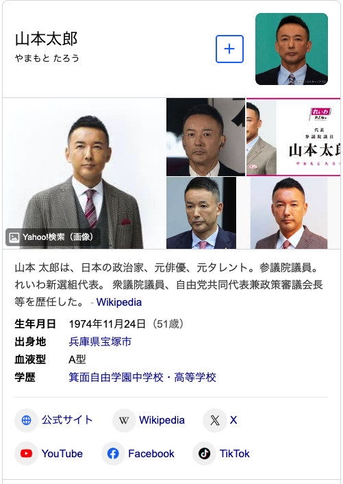 れいわ新選組・山本太郎代表、議員辞職　健康上の理由明かす