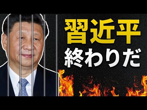 【中国】　習氏に反旗　軍部隊北京に進入！