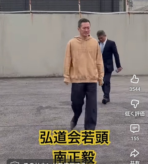 山口組次期組長候補のファッションwww