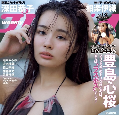 【画像】衝撃！グラビア女優の豊島心桜さん、肺のレントゲン写真を公開し秒速で万バズしてしまうwww