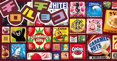【画像】チロルチョコ「値上げします」ワイ「ま、まあ30円くらいやろ？！」