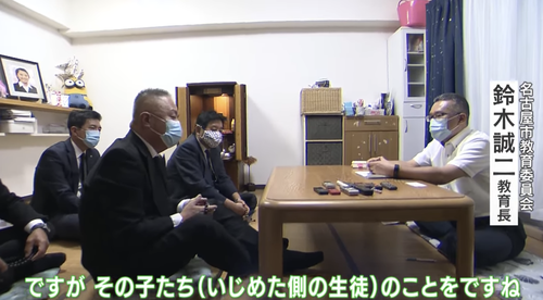 名古屋市教育委員会「いじめた側の生徒のことを”加害者”って言うのをやめて！！！」