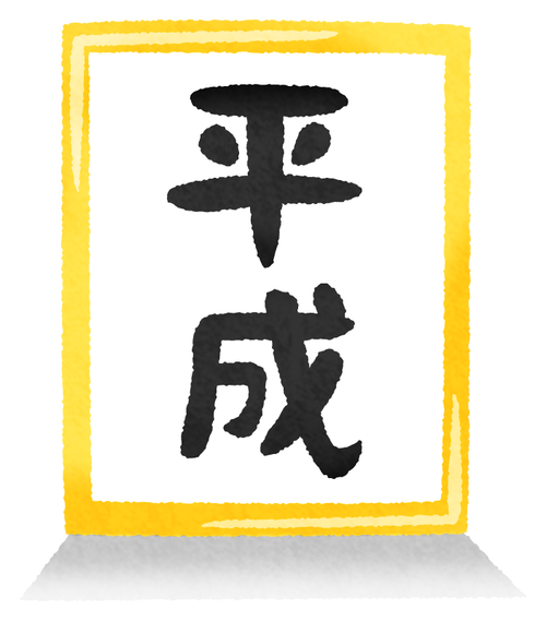 【画像】25年前のダイソー、ガチのマジで雰囲気が最高