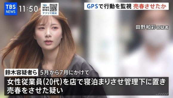 【衝撃】田野わあや容疑者、美人過ぎるwyvyvwyw