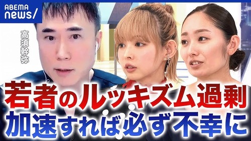 令和のルッキズム　ライン越え