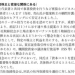 暇空茜の弁護士・渥美陽子、釣具会社ティムコの役員に推薦される→株主反発