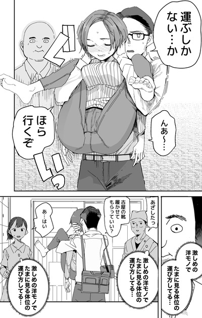 【洋物】なんだよこの漫画ｗｗｗ【注意】