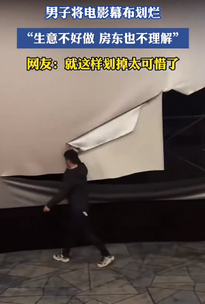 【中国の映画館】説教くさい愛国映画だの量産した結果、客席ガラガラ。破産した映画館オーナーがブチ切れて高級スクリーンを切り裂くwww