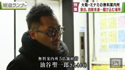 【朗報】参政党、無料案内所の経営者を比例候補者にするwww