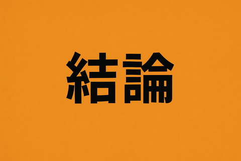 【悲報】新NISAでオルカン1本の奴、3本分散と比較した結果→普通に差が出てて草