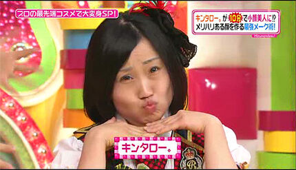 【衝撃画像】キンタローが干される原因、ヤバすぎるwww