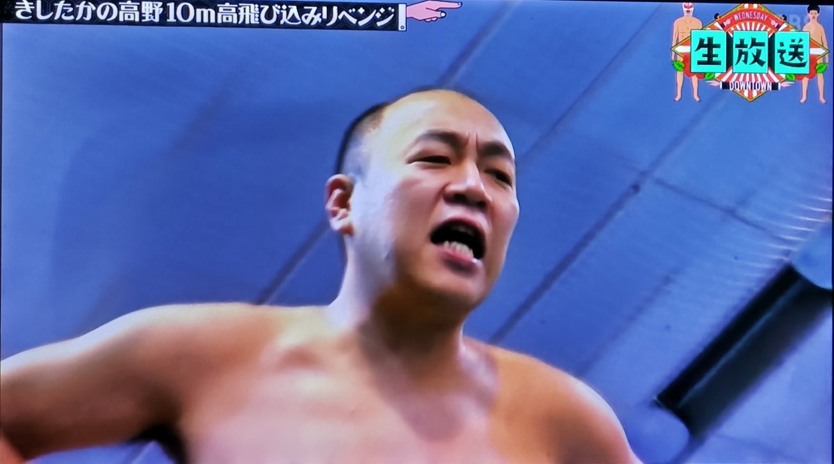 「水ダウ」異例の生放送企画に賛否…きしたかの高野の高飛び込みリベンジ「令和に大丈夫？」