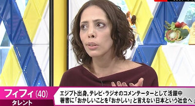 【唖然】フィフィさん、ついに壊れる･･･  (※動画あり)　