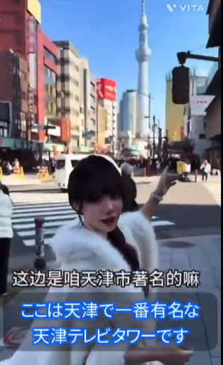 【悲報】中国人インフルエンサー、浅草に来て「ここは天津です」 東京スカイツリーを指し「天津テレビタワー」「天津に来て散歩しましょう」
