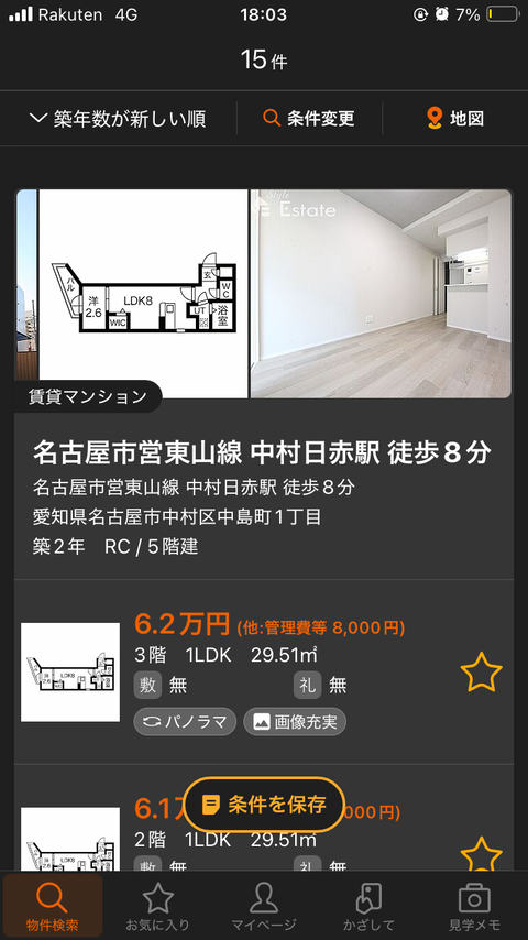 【画像】新築の1LDKに、7万円で住める異常な街が見つかるwww