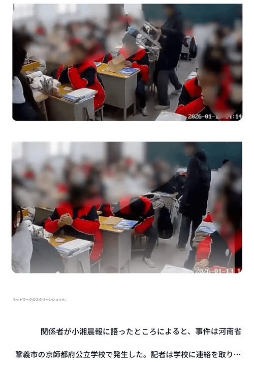 【悲報】中国のイジメ、想像の100倍ヤバいwww