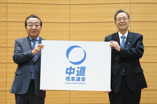 【ハム速終了】中道改革連合　中国共産党ロゴと一緒にイジッたネット民に対して法的措置を表明