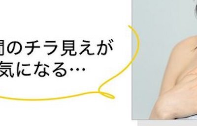 【画像】楽天のヌーブラモデルがめちゃくちゃグラマー！これはもう抜けるレベル！