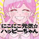 ジャンプ+さん、とんでもない漫画を新連載させてしまう
