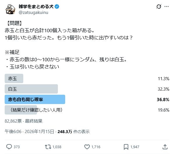 自分に数学的センスがあるか、5秒で分かる画像がこれ