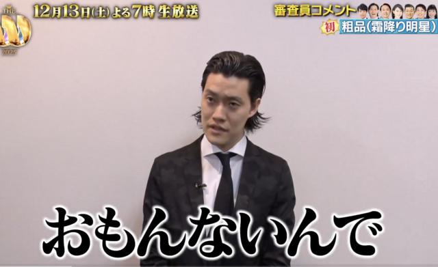 【THE  W】ナイツ塙「粗品は完璧に仕事をやり遂げたけど、あれって女性芸人が”輝ける”場所だったの？」