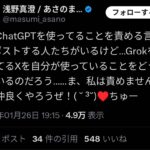 【正論】レジェンド女性声優「え、ちょっとまって！生成AIが嫌な人たちがなんでXを使ってるんですか？！www」