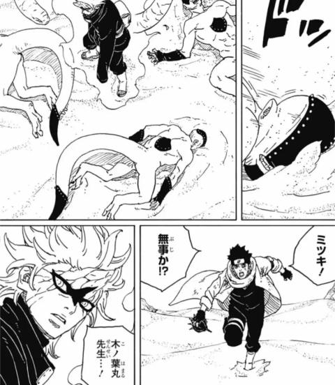 【画像】BORUTOにフリーザ様登場www【漫画】