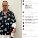 YOU THE ROCK★ネトウヨになっていた