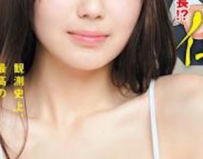 【最新画像】沢口愛華ちゃん(22)、やっぱり爆.乳だった！！！