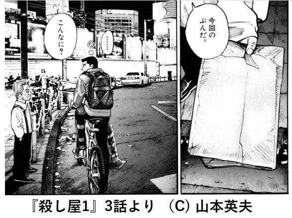 「殺し屋1」とかいう一切無駄がなく最後まで右肩上がりで面白かった漫画www