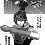 普段なにを食べたらこれが描けるのか心配になってくる漫画をご覧ください