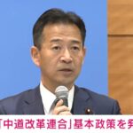 中道「日本株限定の新NISA作ろうよ。皆が外国株ばかり買ってるのが円安原因だよ」→炎上…