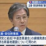 立憲・安住氏、4コマ漫画になる