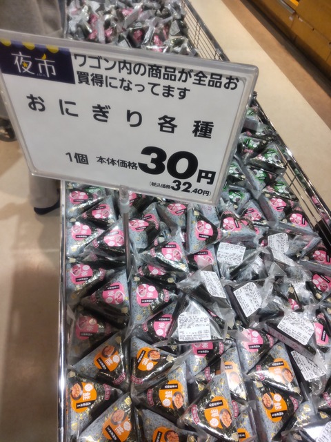 （ヽ´ん`）「おにぎりのラベルが安倍晋三に見える」 （※画像あり）